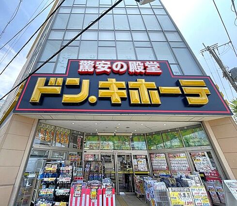 MEGAドン・...