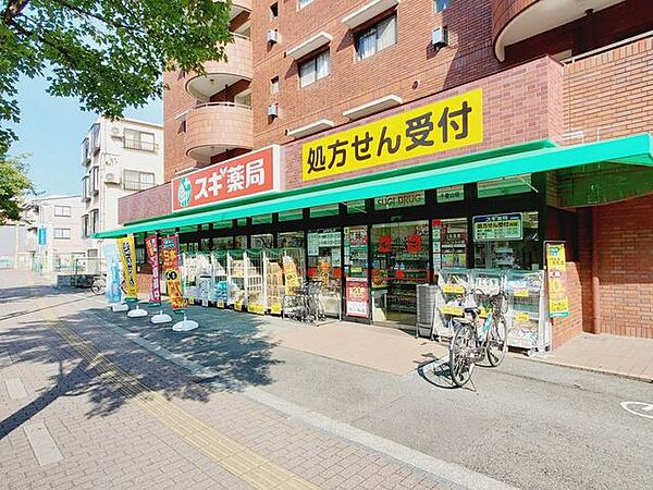 スギ薬局千里山店 990m