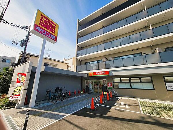 クスリキリン堂　豊中本町店 1040m