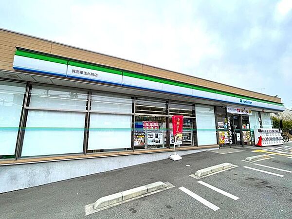 ファミリーマート　箕面粟生外院店 610m