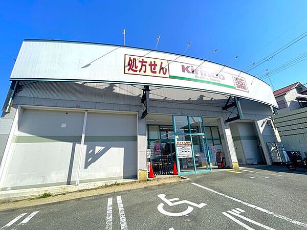 キリン堂　箕面今宮店 2230m
