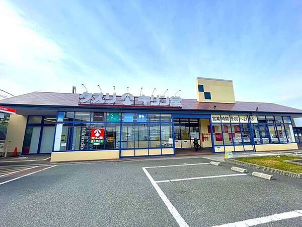 キリン堂　粟生間谷店 970m