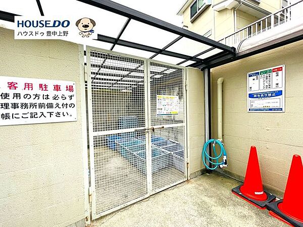 共用部分