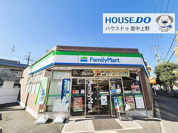 ファミリーマート　豊中北条町店 500m
