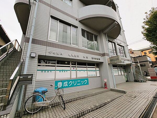 春成クリニック 530m