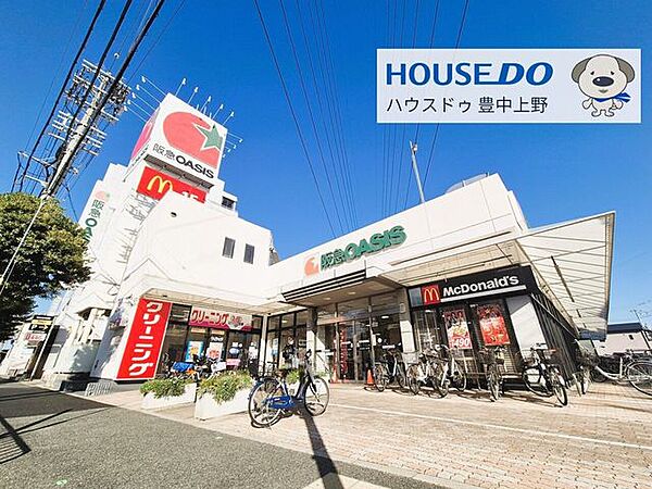 阪急オアシス　小曽根店 990m