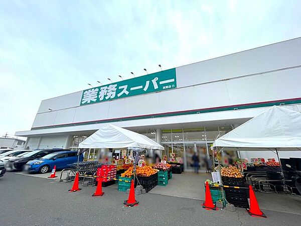 業務スーパー　箕面店 560m