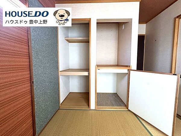 収納