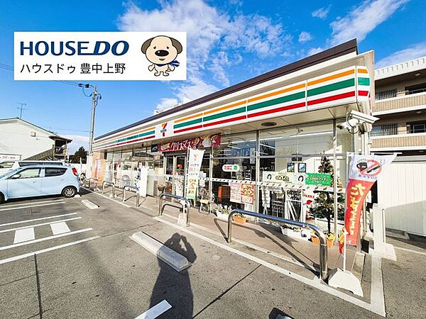 セブン-イレブン　豊中服部寿町3丁目店 1170m