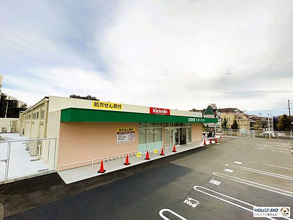 キリン堂上新田店 2310m