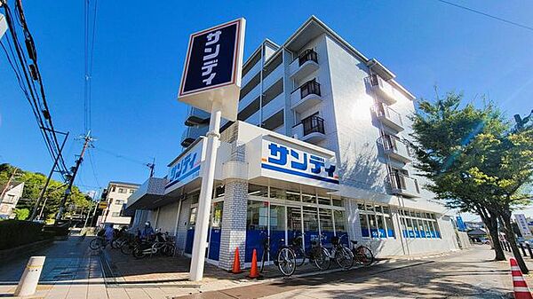 サンディ　豊中泉丘店 470m