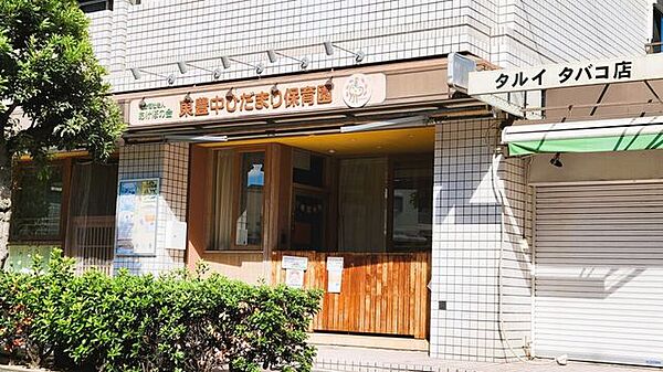東豊中ひだまり保育園 620m