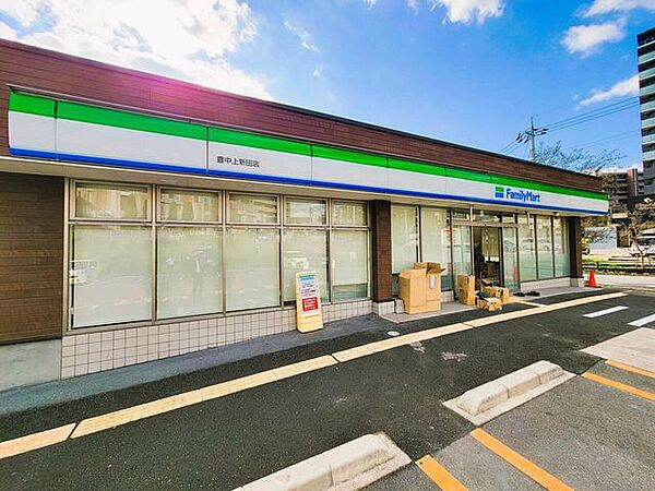 ファミリーマート　豊中上新田店 530m