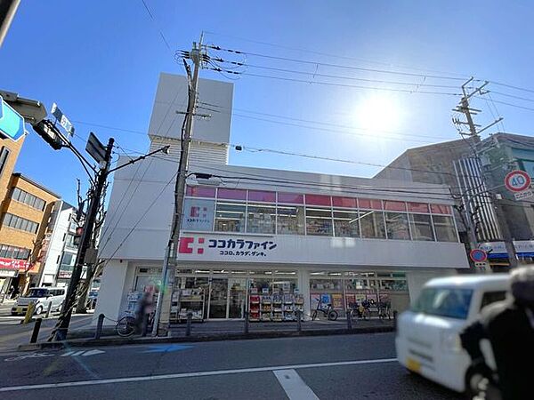 ココカラファイン 箕面店 550m