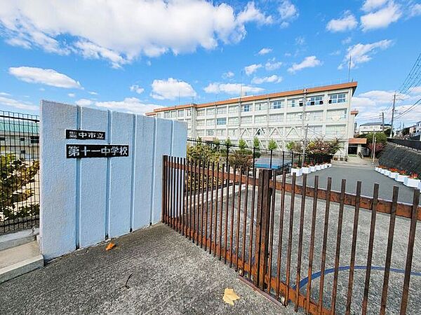 豊中市立第十一中学校 960m