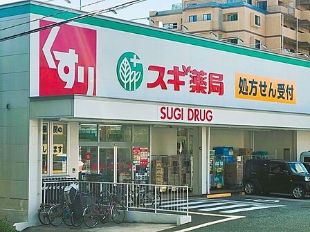 スギドラッグ 西緑丘店 1190m