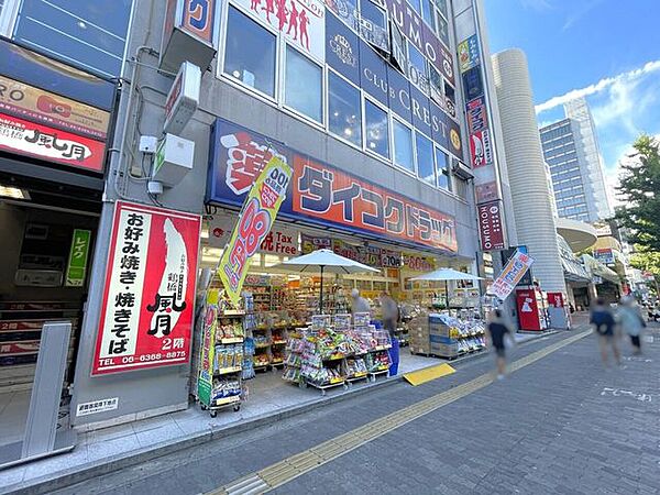 ダイコクドラッグ江坂駅前店 600m