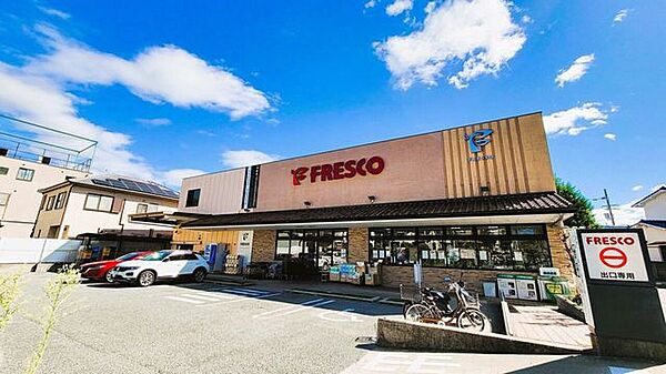 フレスコ　熊野店 1300m