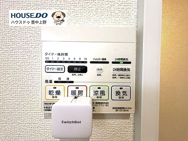 寒い冬や梅雨の時期でも安心の浴室暖房乾燥機付き！！