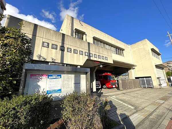 豊中市消防局 北消防署 原田出張所 590m