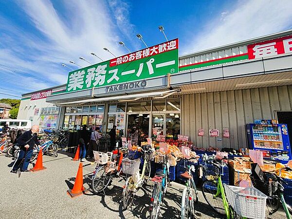 業務スーパー　TAKENOKO豊中店 940m