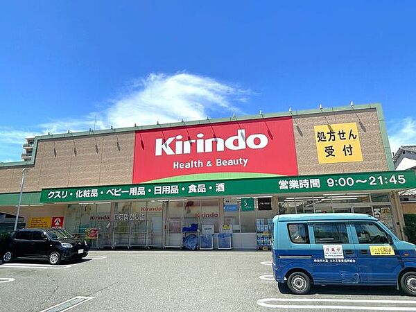 キリン堂吹田南金田店 1240m