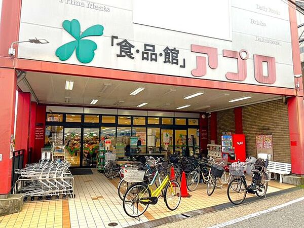 食品館アプロ石橋店 1080m