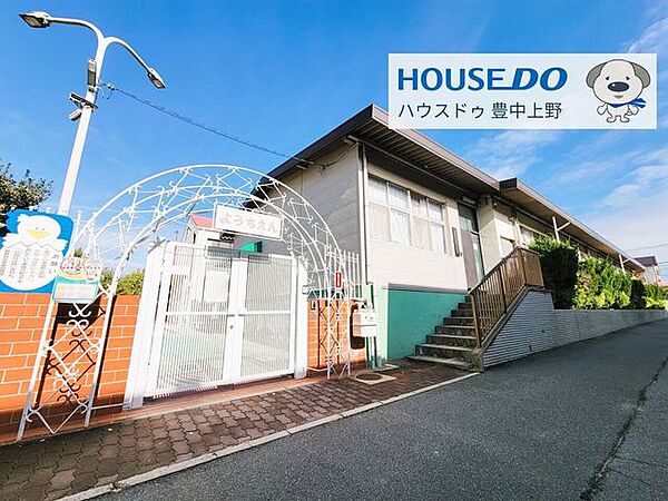 箕面自由学園幼稚園 1750m