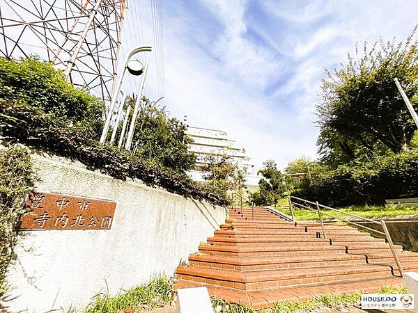 豊中市寺内北公園 90m