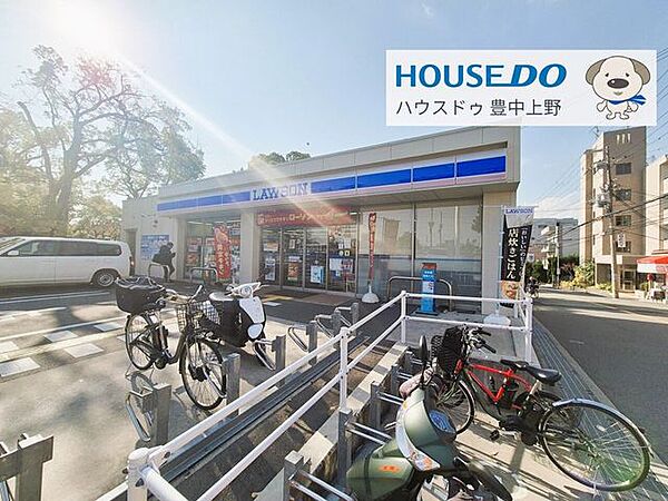 ローソン　豊中服部南町二丁目店 1100m