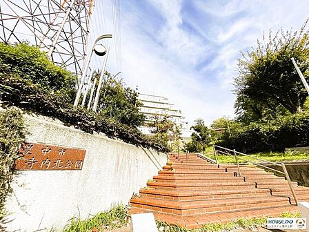 豊中市寺内北公園 320m