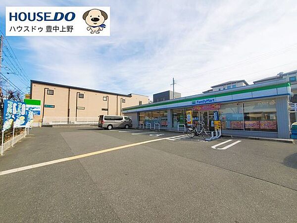 ファミリーマート豊中緑丘店 890m