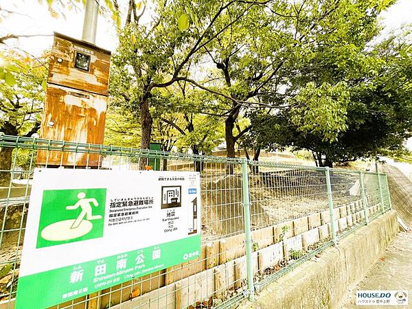 新田南公園 1280m