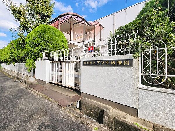 西本願寺立アソカ幼稚園 1270m