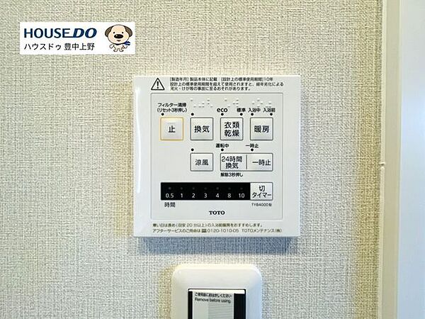 室内設備
