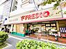 周辺：フレスト緑地公園店 520m