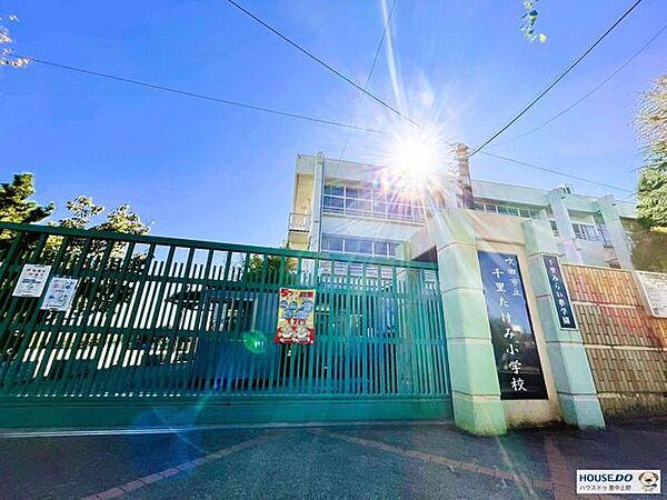 吹田市立千里たけみ小学校 790m