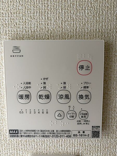 浴室乾燥・換気・暖房・涼風機能付き