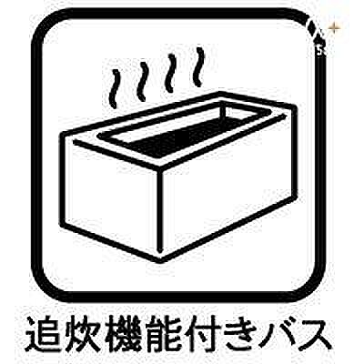 いつでも温かいお風呂に入れ、入っているうちにお湯がぬるくなってしまった場合も、すぐに温めなおすことができるのがポイントです。温めなおすだけなので水道代の節約にもなります。