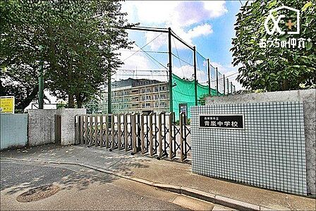 西東京市立青嵐中学校 徒歩18分。昭和41年開校。生徒数487人(令和4年4月時点) 教育目標は社会人としての資質を養い、心身の調和のとれた人間に育てる 1440m