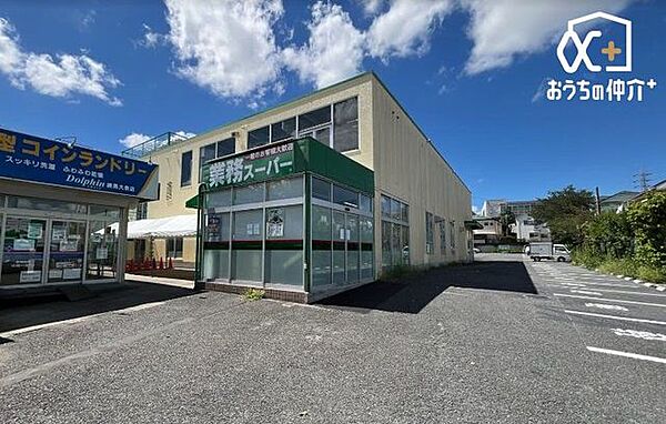 業務スーパー練馬大泉店 徒歩9分。最寄り駅：大泉学園駅[北口]徒歩28分営業時間9:00～20:00　駐車場：有 650m