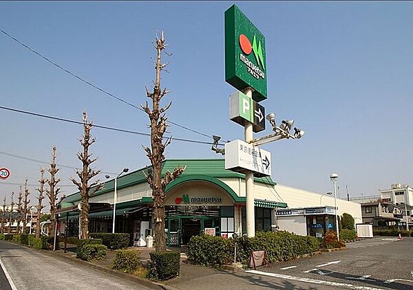 マルエツ田無西原店 徒歩11分。営業時間：9:00-22:00西原自然公園通り沿いに位置しています。食品やちょっとした日用品も販売しています。 840m