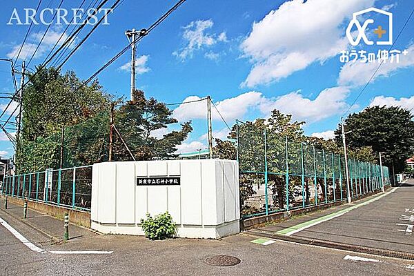 新座市立石神小学校 徒歩4分。い　いつも元気にのびのびと　し　主体的に考え学び　が　ガッツあふれる　み　魅力ある学校に 250m