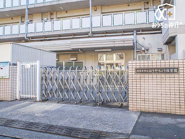 ほうやちょう保育園 徒歩10分。2014年4月、西東京市の公設園であった保育園をナオミの会が運営受託した公設民営園。 760m
