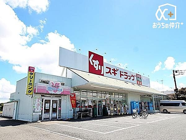 スギドラッグ新座店 徒歩5分。営業時間：8:00-23:00 駐車場有、保谷志木線沿いに位置し、ホワイト急便というクリーニング屋が隣接しています。 380m