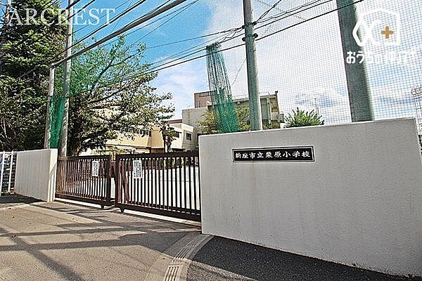 新座市立栗原小学校 徒歩4分。「主体的に学ぶ児童の育成」 ～考え、決定し行動できる個の確立を目指して～ 310m