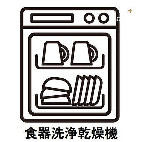 食器洗乾燥機付きで家族の食器もピカピカ。後片付けもラクラクこなせて、環境にも手にも優しい設備です。キッチン内蔵型なので、お料理の邪魔にもならずスッキリ快適にご利用いただけます。