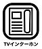 室内：「TVモニター付きインターフォン」では来訪者が呼び鈴を鳴らすことでカメラが起動、玄関先に行かずに室内で顔の確認をすることができ、もし仮に来訪者が怪しければ居留守を使うことで危険回避にもつながります。