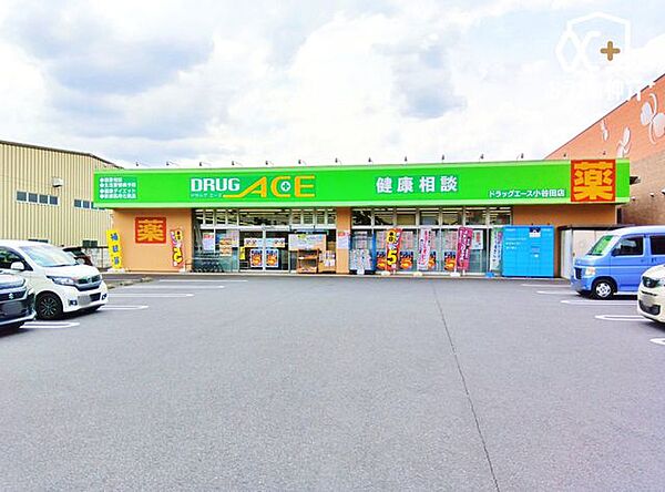 徒歩14分。【ドラッグ・エース小谷田店】営業時間9時00分～20時00分。車椅子対応の駐車場。 1090m