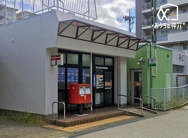 徒歩6分。【狭山台団地内郵便局】営業時間9時00分～17時00分(土・日休)、取り扱いサービス郵便・貯金・保険・ATM。駐車なし。 450m